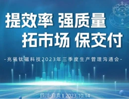 Mejorar la eficiencia, mejorar la calidad, ampliar el mercado y garantizar la entrega